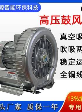 2风GH810-H27高压物料干风机料输送漩涡机RWI雕燥刻机吸附真空泵