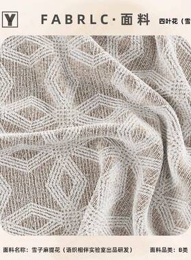 新款法式复四叶花棉麻古弧形套椅子弹力全包体一式82589防滑餐椅