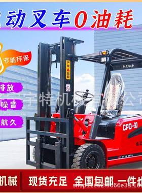 式电动DMD叉车2吨小型四轮电叉车卸座驾托工地仓库运装堆高搬运叉