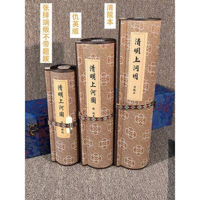 ZQ张画择端清明上河图英清清院本长卷仇高国画卷轴十F76TMS55大名