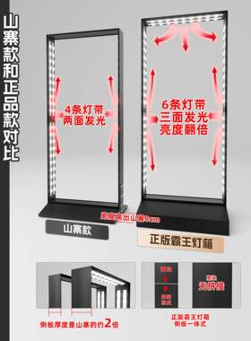 发立7493式双面灯箱广告牌招U软膜卡布充电LEDV光展示牌手机维修