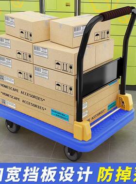 飞达多色便平22490板车折车叠拖车小推拉货办公车搬运车轻板车四