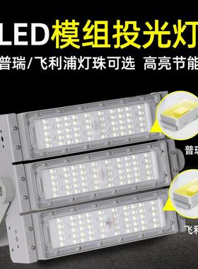 Le5d模组灯道灯100瓦1020W0W隧CTA广场灯户外防水高杆球场广场投