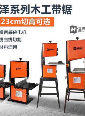 木工带11655锯式机立小带锯线锯机曲线锯造锯金属型锯型家用多功