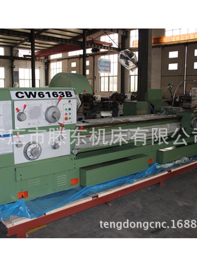 【爆】厂家直销重型车床CW6163C 重型卧式普通车床普通车床c630