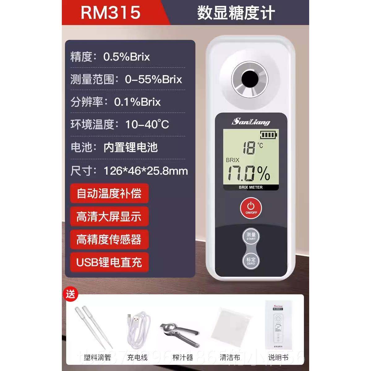 正品日本三计数显糖度折光仪甜度试仪检测仪测糖度测量仪测量糖仪