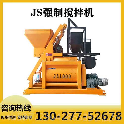 正品J大S50砼0/750强制式双卧轴混工凝土搅拌机大型商混商站型地
