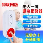 正品 老年人一拨打电话声大按键超长待机家用护理病人老人音紧急求