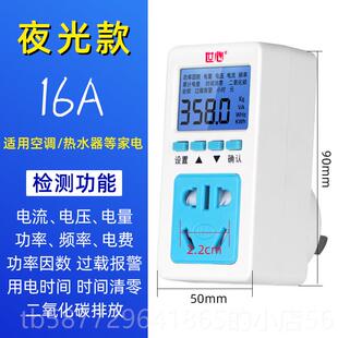 正品电量测计量插座电测表计度器测电量用电监功率试仪测电器量电