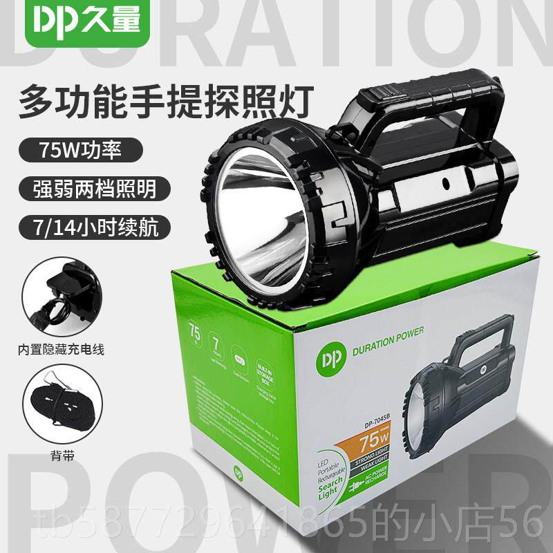 正品矿久量LED手电筒7045B光可充电超亮探照灯户外手强提灯家照用