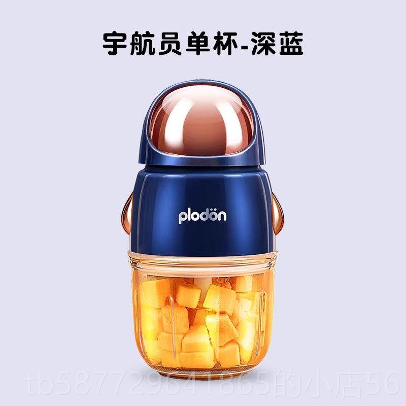 正品plodon浦利顿婴儿辅食机小功宝宝料理机棒电动破壁机多能搅拌图片