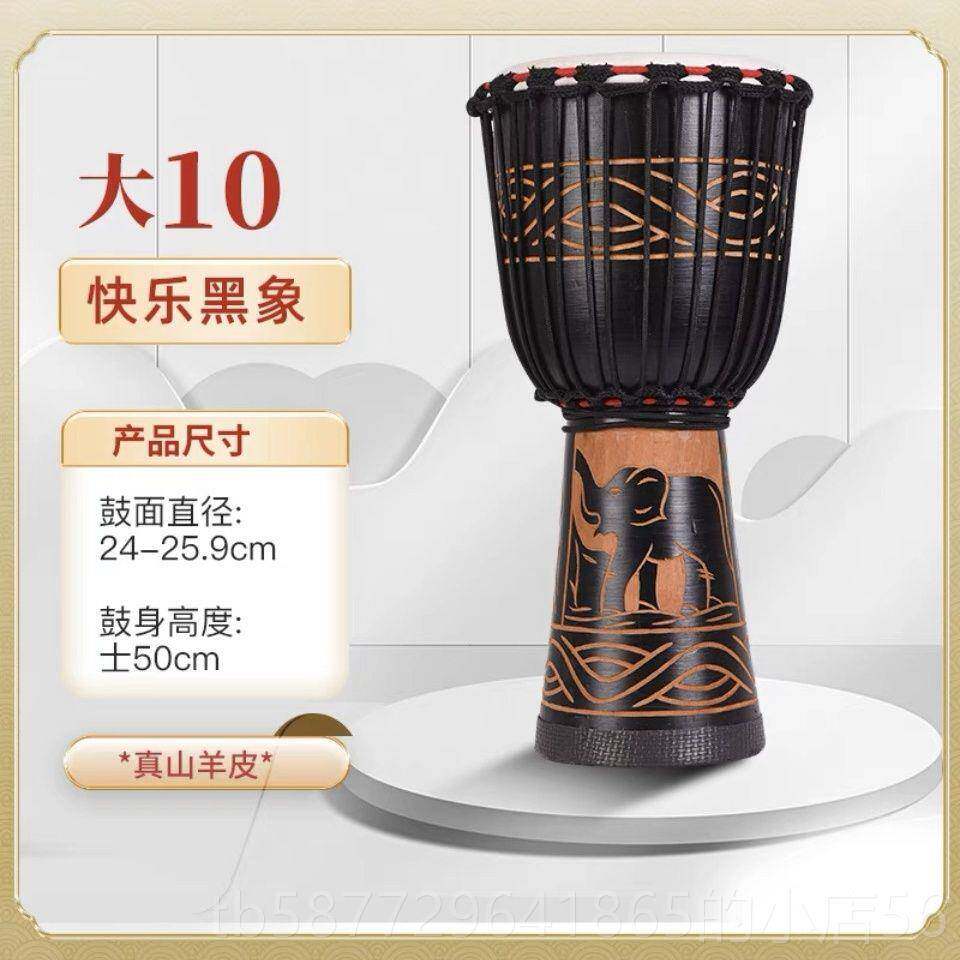 正品山羊丽非洲鼓儿大童成人专用云南手鼓拍打击乐器标准江10寸1