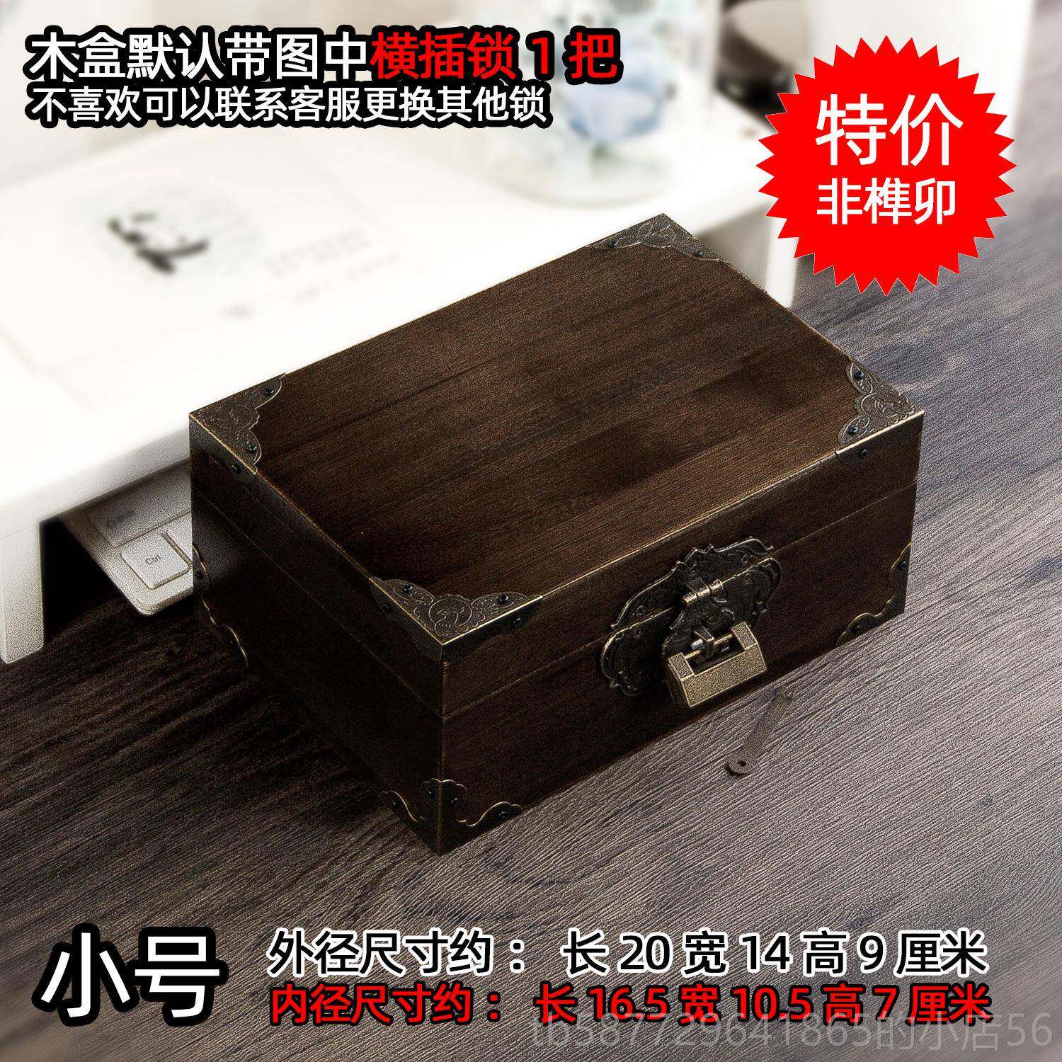 正品樟子复古带锁盒香樟木密码木箱木木盒收纳木盒实箱木质小长方