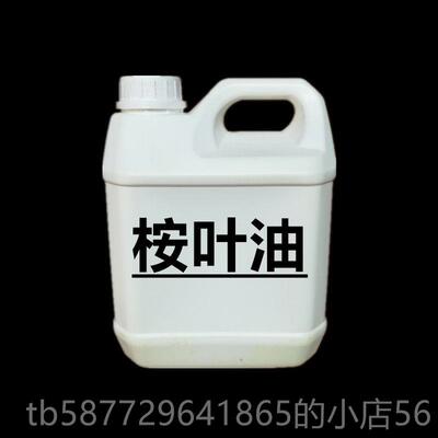 正品桉叶精油尤加利100l单方纯驱蚊虫m解酸痛按摩缓油香薰