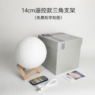 正品520物礼送老婆特别惊喜日礼盒装男女生友浪漫月球小物夜灯