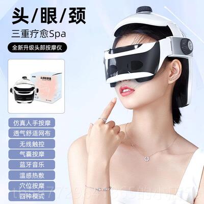 正品AMD头部按摩头皮颈椎眼部按器睡器眠疏摩通经络按摩仪帽生日