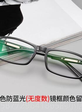 正品变眼镜男女黑框方潮光辐射平光蓝色近视眼镜框有度数电脑护防