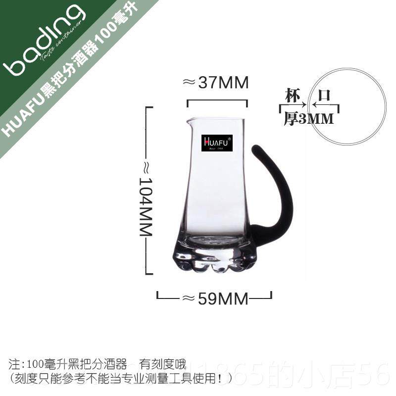 正品酒华富黑色手工玻白璃酒分配酒器壶酒店桌面酒交易会葡萄玻璃