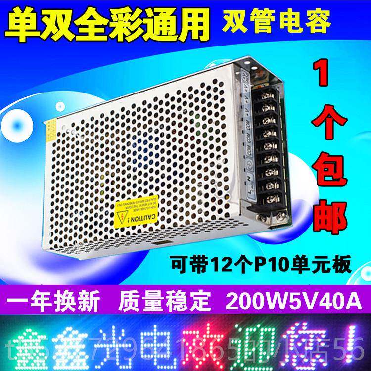 正品LD显屏电源 单双全彩屏开关led示电源 5V-4E0A20窗0 诚联 创
