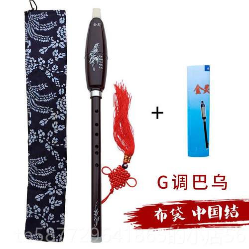 正品金灵初牌竖吹巴C调 bB/降B调 G调 学F调大乌音量巴乌生学单管