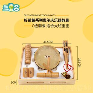 正品儿童早教教益具智玩具幼儿园音乐启奥蒙击乐器套装宝宝打尔夫