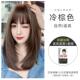 正品 黛秀假女长发网红漫画发刘全头套多层次锁骨发海长造型减龄中