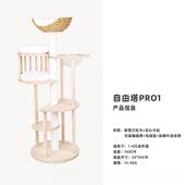 正品 U由Home一Pets自塔实木猫爬小架磨爪体夏季 猫架猫咪玩具户型