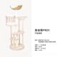 正品 U由Home一Pets自塔实木猫爬小架磨爪体夏季 猫架猫咪玩具户型