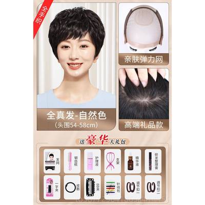 正品假发真发全士真人妈发短发女全全头套女中老年假发套妈真自然
