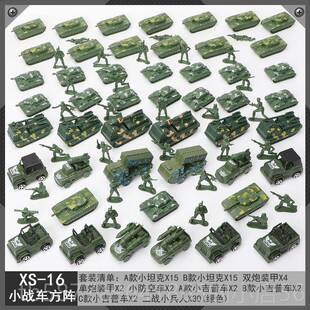 正品童战 争场模拟玩具怀旧军事战 克车兵人模型打仗小儿人士兵坦