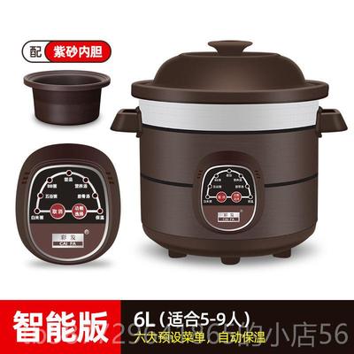 正品陶瓷电锅全自动智器能煲汤锅熬煮粥锅神紫砂电炖砂锅家用炖盅