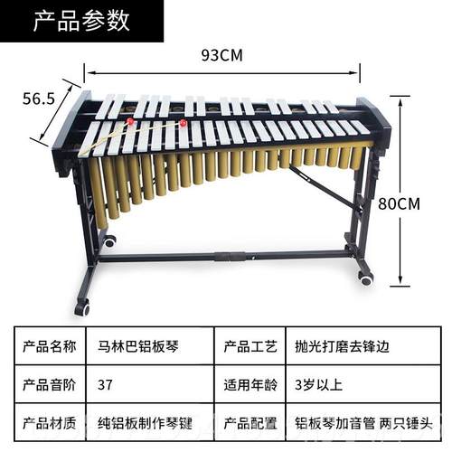 正品铝板琴专业37音打击乐器林巴琴音便携儿童式小马钟束琴钢片琴