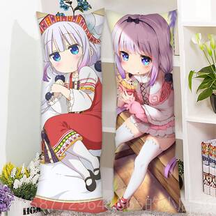 正品小等林身家的龙女仆康娜抱枕 妹抖龙托尔康纳长动漫周边枕套