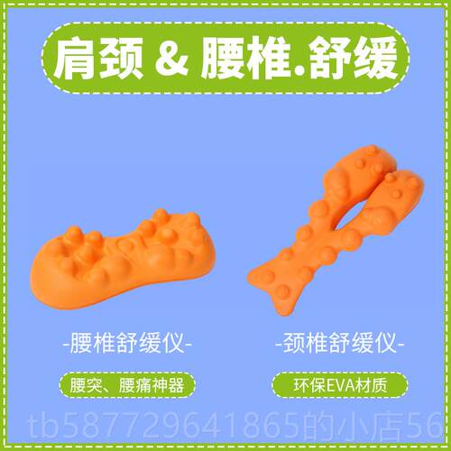 正品指压腰椎按摩摩器脊柱舒框架舒缓装置颈椎肩背腰部按缓枕部垫