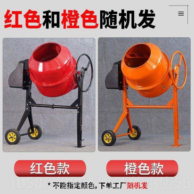 正品地搅拌机饲砂浆打灰小型混凝土工用水泥纯不锈钢料铜家用拌料,五金/工具,拌料机,淘宝优惠券,粉丝福利购,淘宝优惠卷