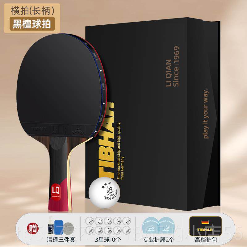 正品Tibha拍r高乒乓球拍专业打级礼品盒李谦高端乒球乓拍短长柄单