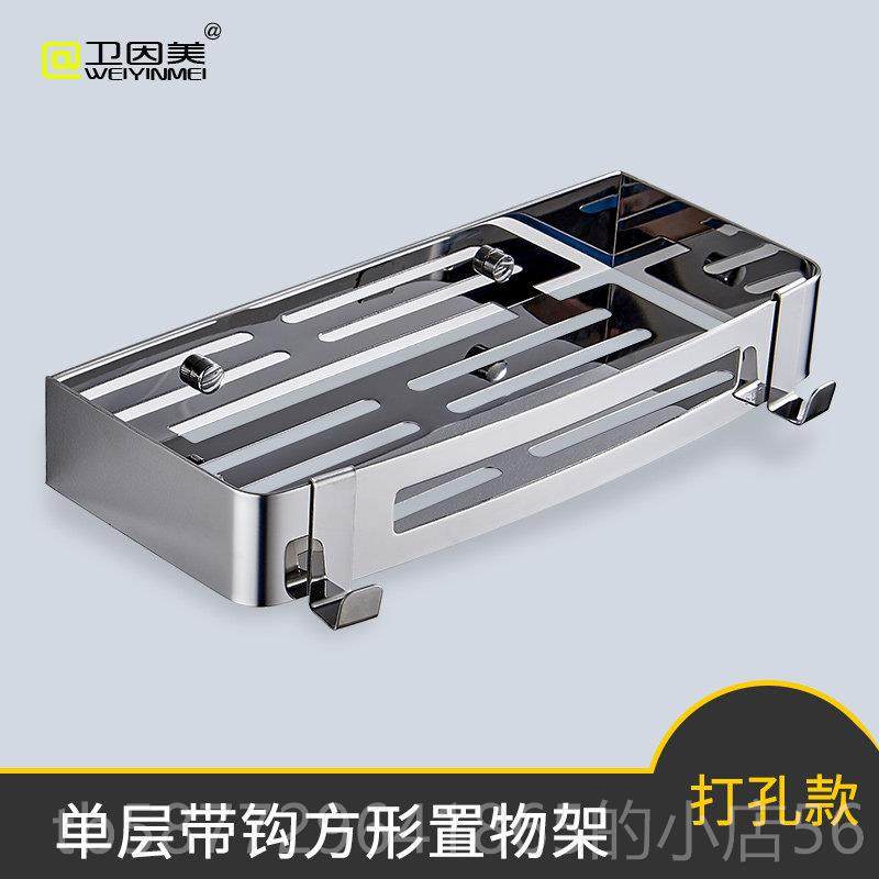 正品角卫因美置物架壁挂浴厕室所三架三层收纳层架043不锈钢2层打