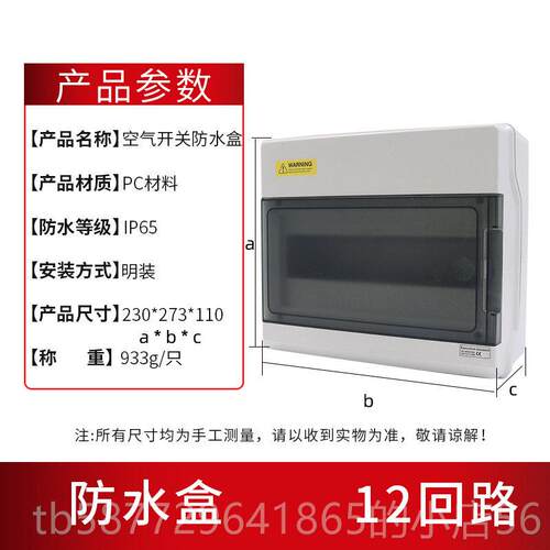 正品防水4回配电3箱空气路开关盒子PZ0明装空开塑料照6明断路器布