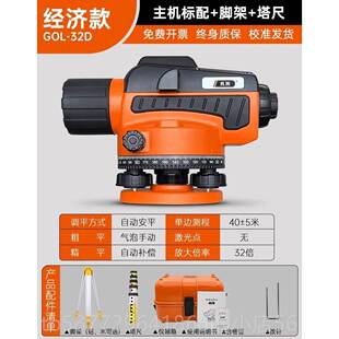 正品水准高精倍度32建筑工程测量仪器高测绘室外水平仪仪塔尺三标