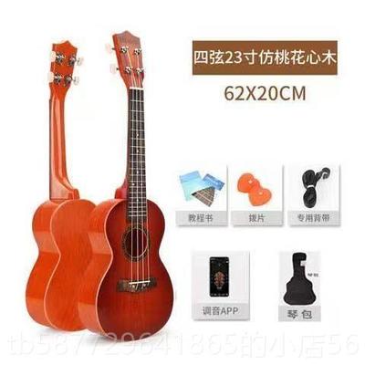 正品2寸尤克里里成人小吉他可弹奏3男女儿孩童玩具础入门乐器零基