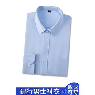 正品建设银制行工作服男衬衫夏季袖长袖蓝色建行职银行衬衣业正装
