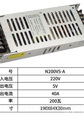 正品巨能伟业N2005A滚动广告-全彩led显示屏开关V电源变压器5V40