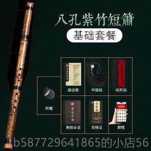 正品 门零基础入洞箫携苦竹高级短萧迷你笛子古风六小F便调初学萧