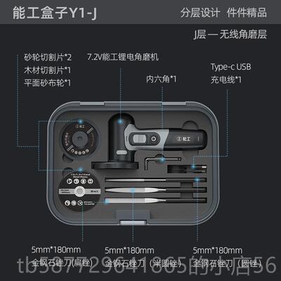 正品能工盒维子家用工具箱五套装工多功能电修工具组合大全金电动