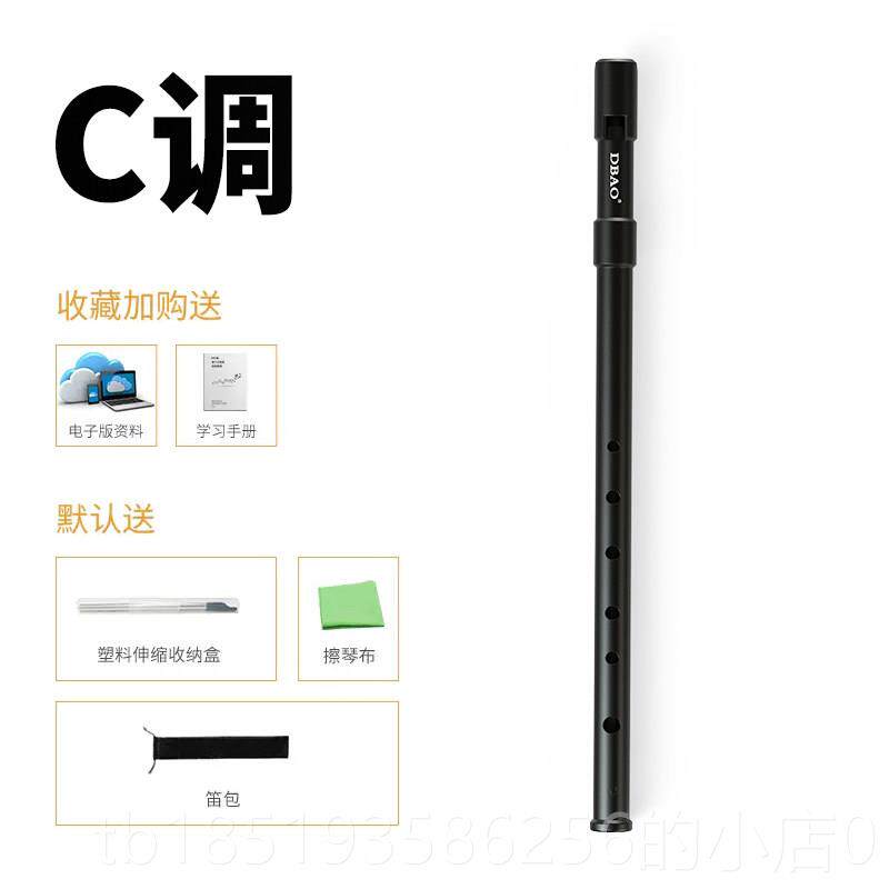 高档DBAO 爱尔兰哨笛、D调大ABCS树脂笛六哨孔直笛初学者学生教学