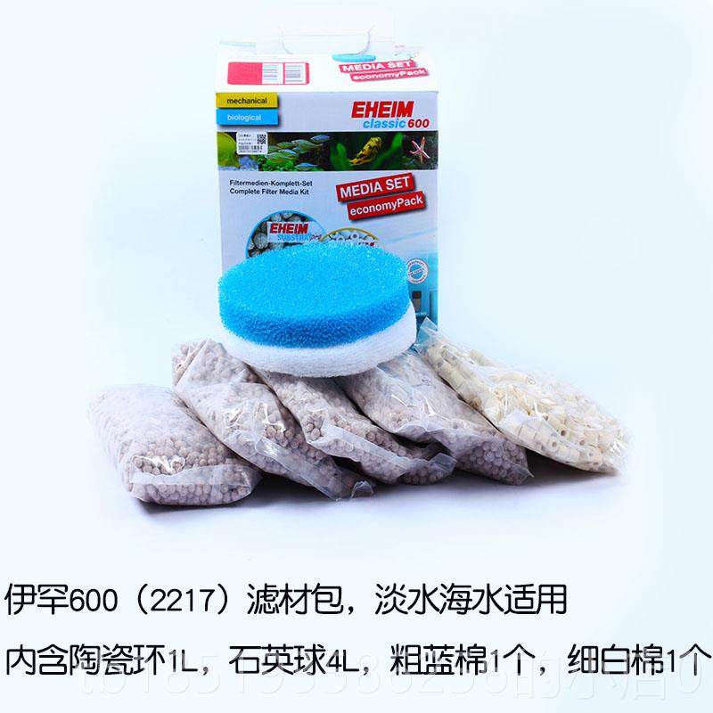 高档EHEIM德国罕石英陶瓷环火山除磷椰石壳炭球鱼缸伊过滤材料包