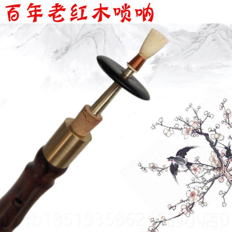 高档档百高年老红 木唢呐专演奏级成人唢呐大GA降B业 CD小F调全套