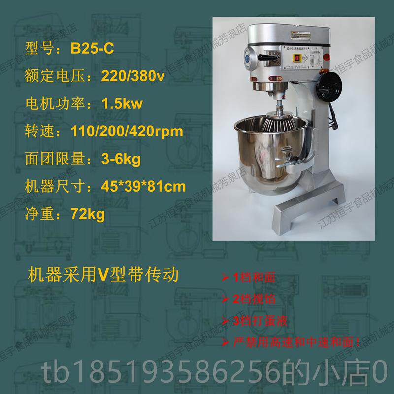 高档恒宇B10B 2F 30CS商0用高速多搅功能拌机打蛋面机商用搅拌和