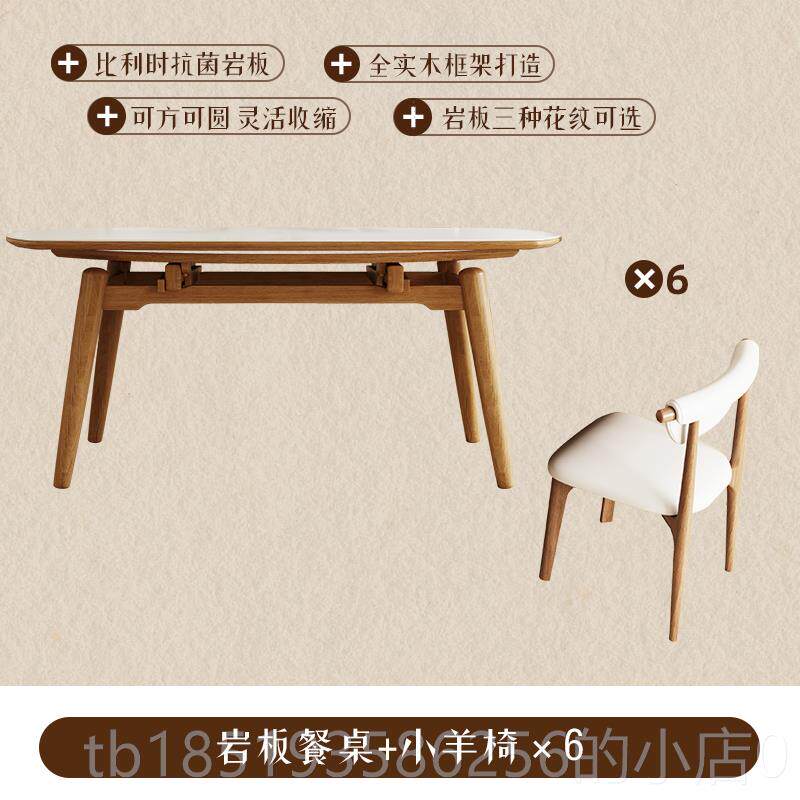 高档欧式岩板鹿实木餐桌桌现代简约方圆两用折叠饭原意木全托底板