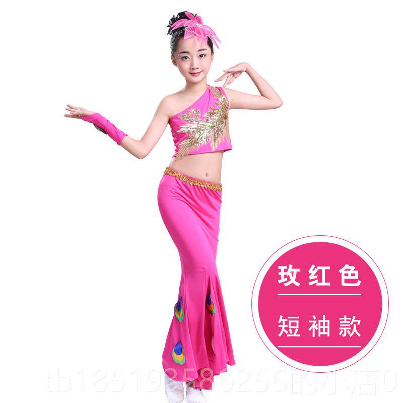 高档傣族童女服装女孔雀舞童少儿民族演肚儿皮表舞蹈服鱼尾裙演出